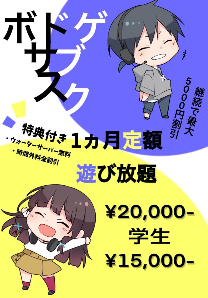 ボドゲサブスク、1ヶ月定額遊び放題